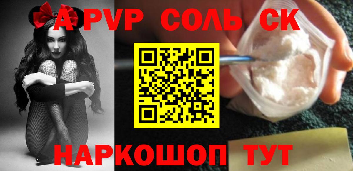 A-PVP СК Пушкино