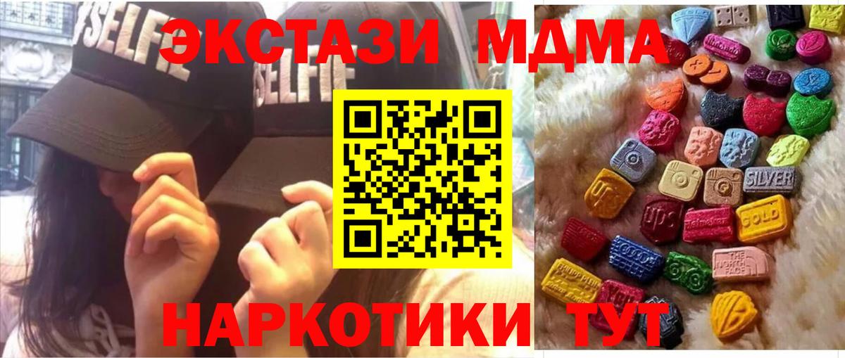 Ecstasy  Вход с VPN  MEGA онион  ЭКСТАЗИ TESLA  Пушкино 