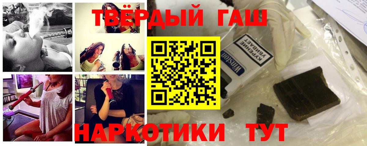 ГАШ гарик Пушкино