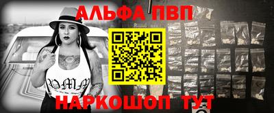 Альфа ПВП Будённовск