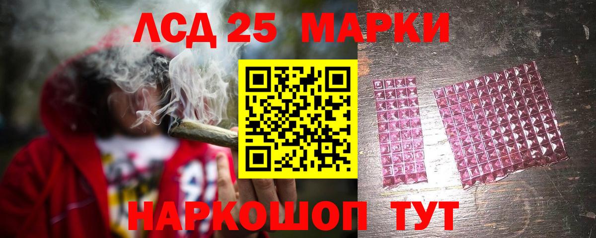 Лсд 25 экстази кислота Пушкино