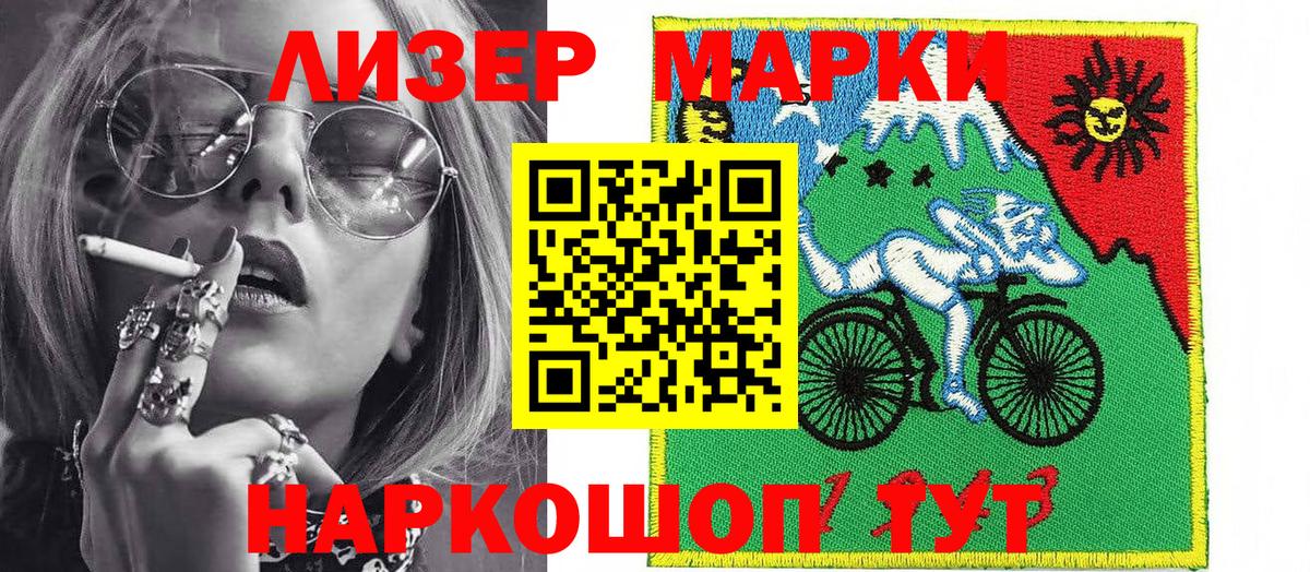 Марки 25I-NBOMe 1,5мг  Вход с VPN  Пушкино 