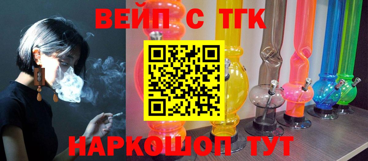 Дистиллят ТГК вейп с тгк Пушкино