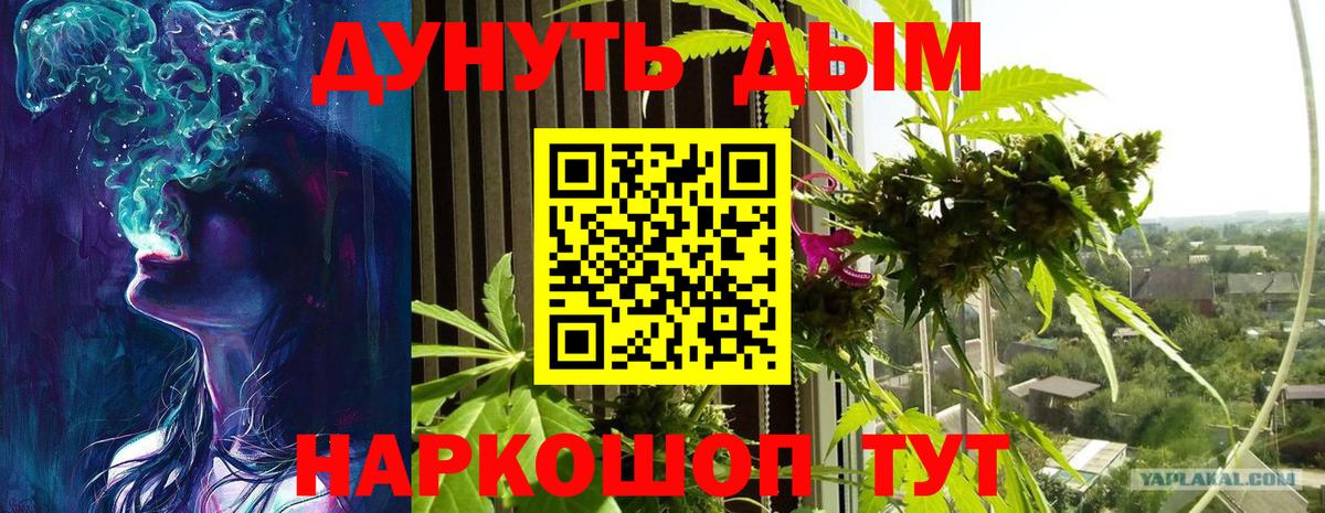 Каннабис THC 21% Пушкино